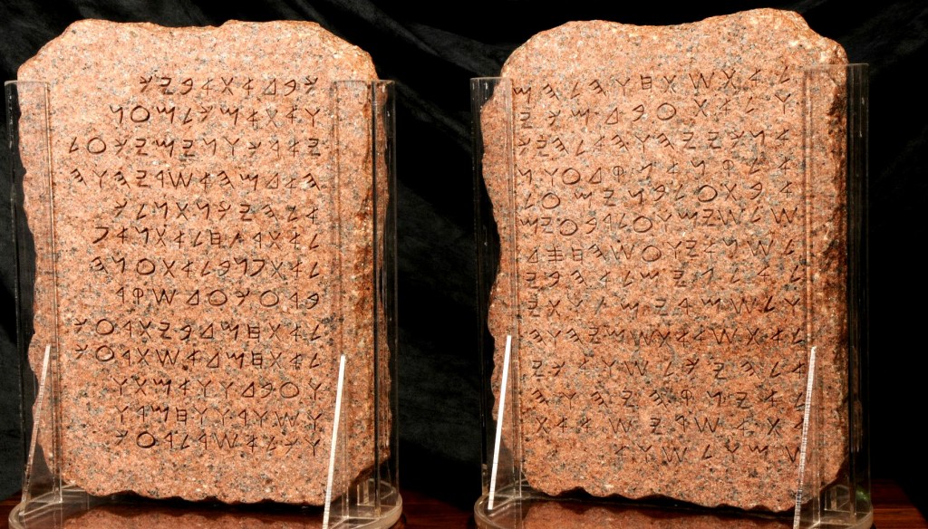 ten commandments stone tablets